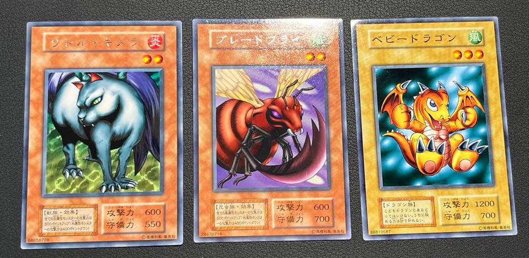 遊戯王 初期【Vol.6】セミコンプ50枚セット　ベビードラゴン　神の宣告他
