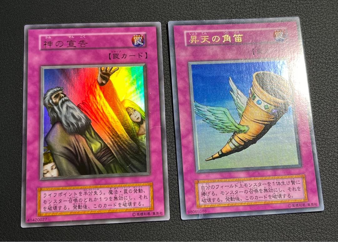 遊戯王 初期【Vol.6】セミコンプ50枚セット　ベビードラゴン　神の宣告他