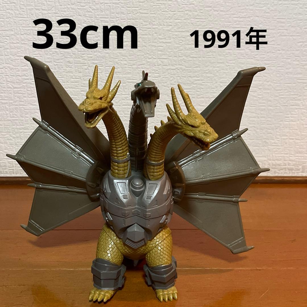 ☆ゴジラ キングギドラ メカキングギドラ ソフビ 3体セット レトロ☆