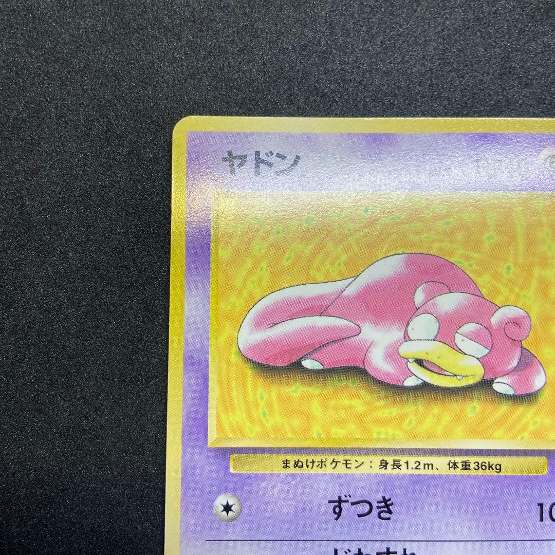 【旧裏ポケモンカード】プレイマットプロモカード ヤドン第1世代1996~1999