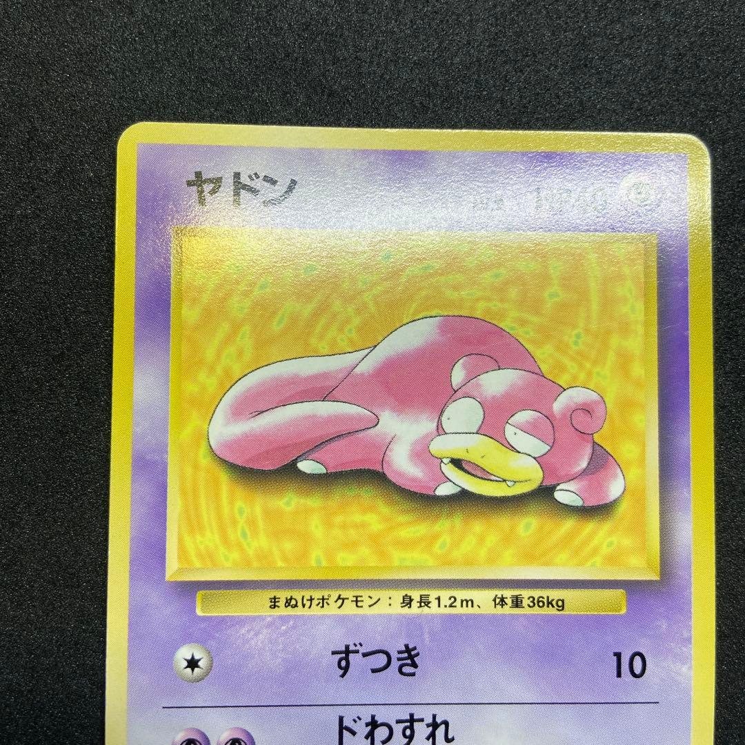 【旧裏ポケモンカード】プレイマットプロモカード ヤドン第1世代1996~1999
