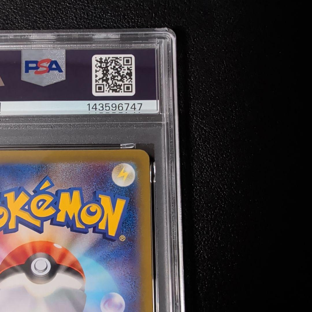 【PSA9】 リーリエの決心 SAR M1L 091/063 メガブレイブ