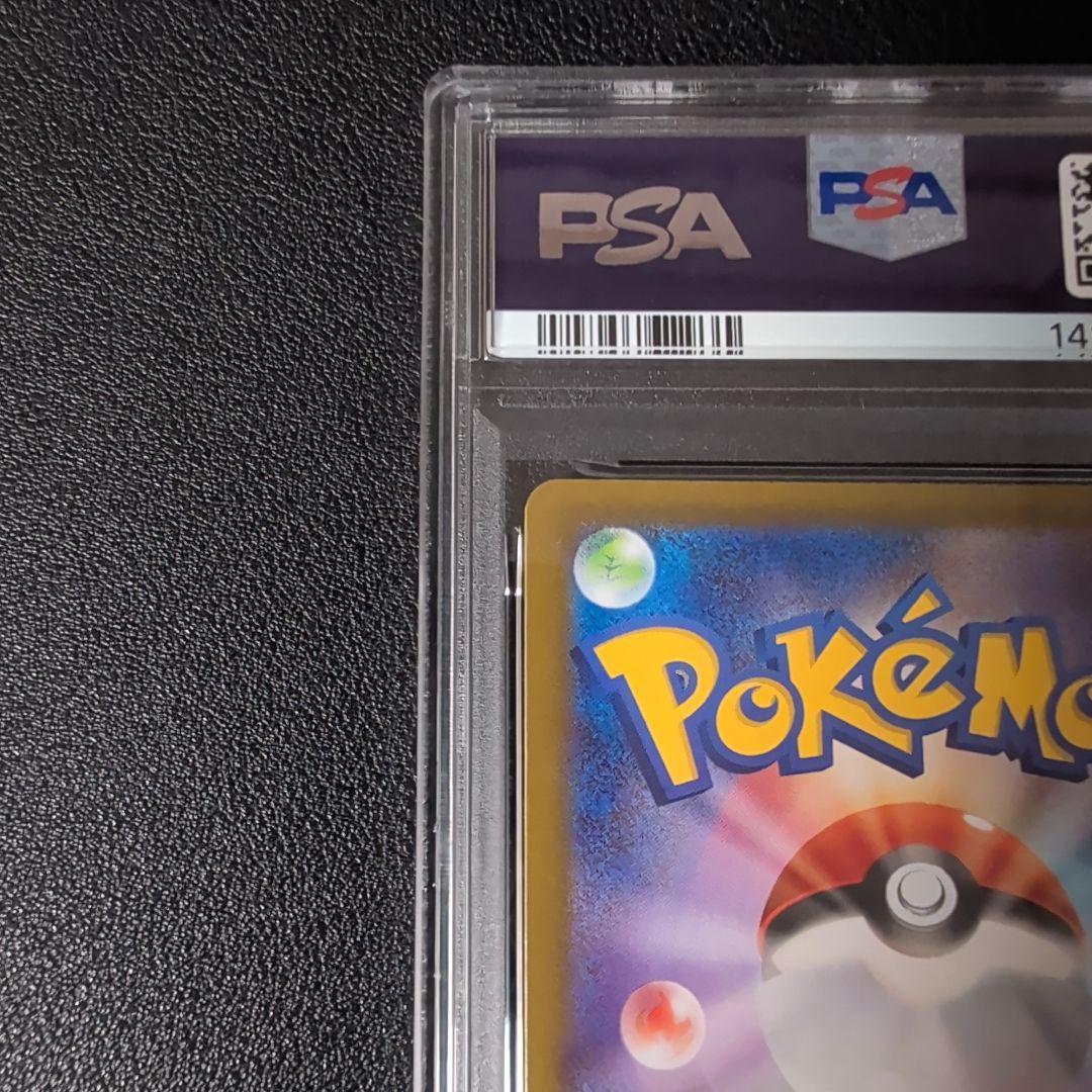 【PSA9】 リーリエの決心 SAR M1L 091/063 メガブレイブ