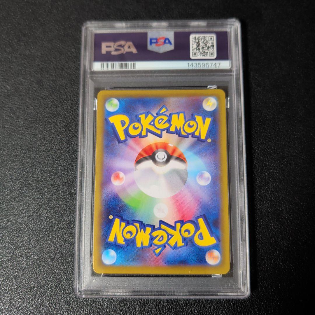 【PSA9】 リーリエの決心 SAR M1L 091/063 メガブレイブ