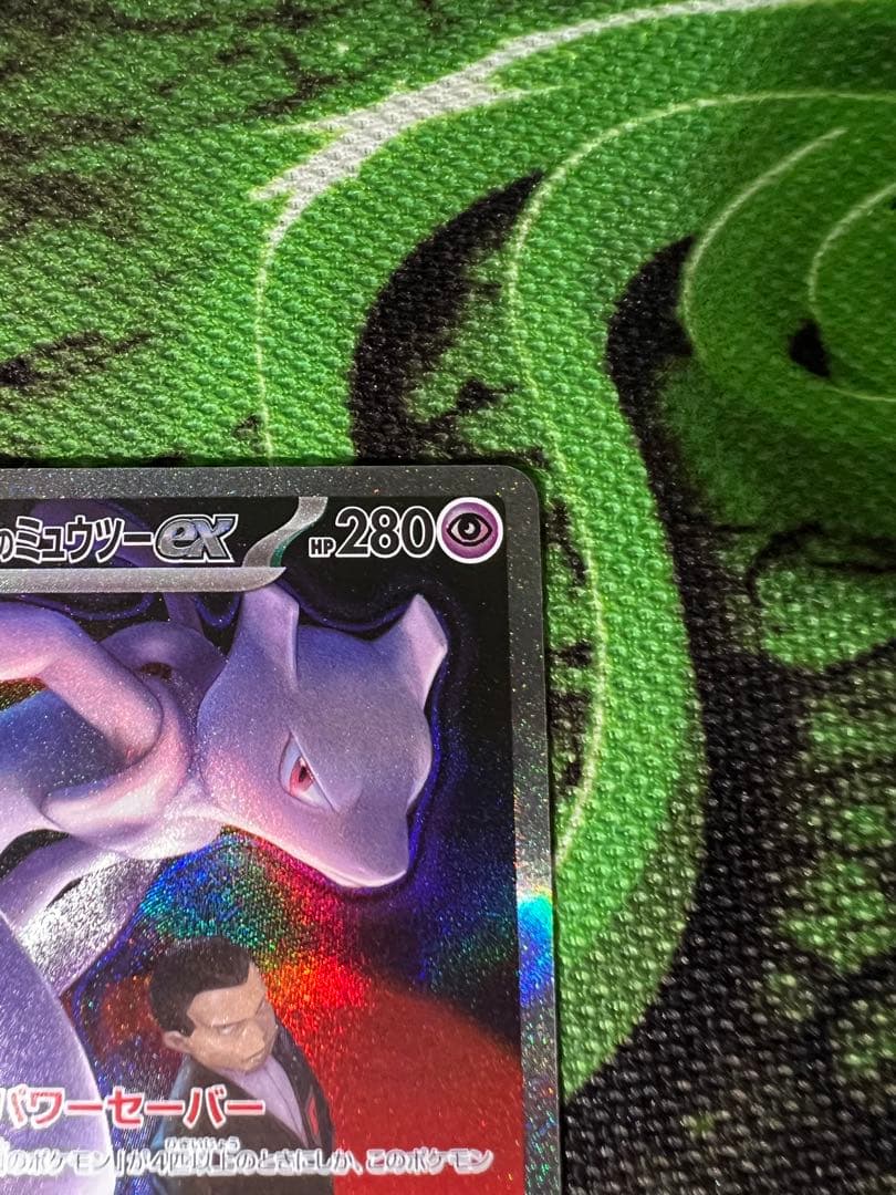 ポケモンカードゲーム　ロケット団のミュウツーex SAR MEGAドリーム
