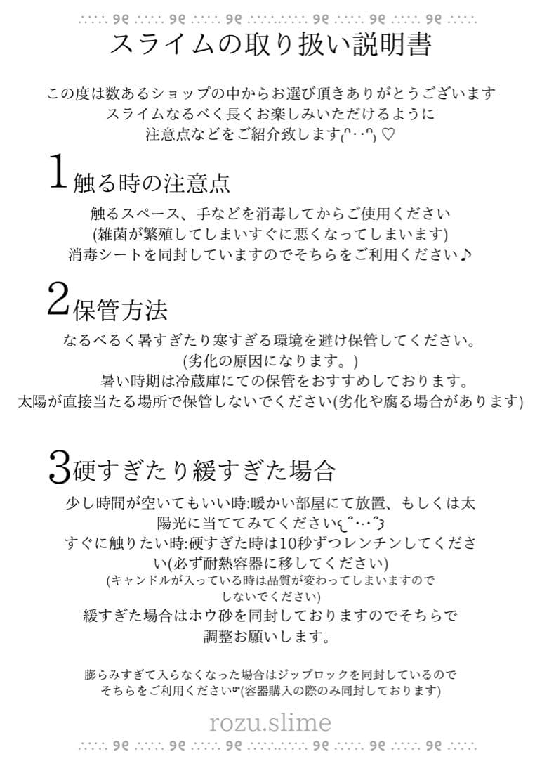 【 Somnia Noctis collection】 スライム