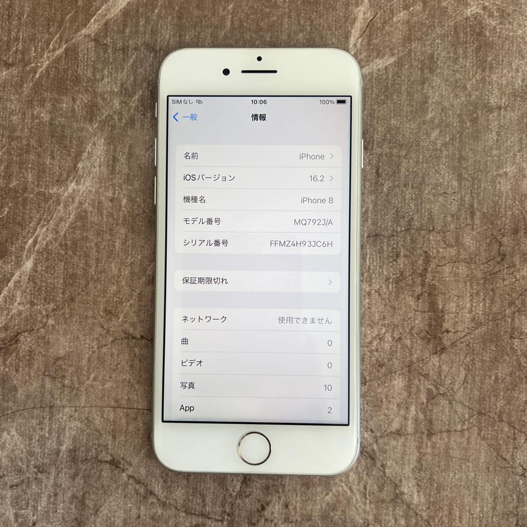 【美品】Apple iPhone8 64GB シルバー 本体②