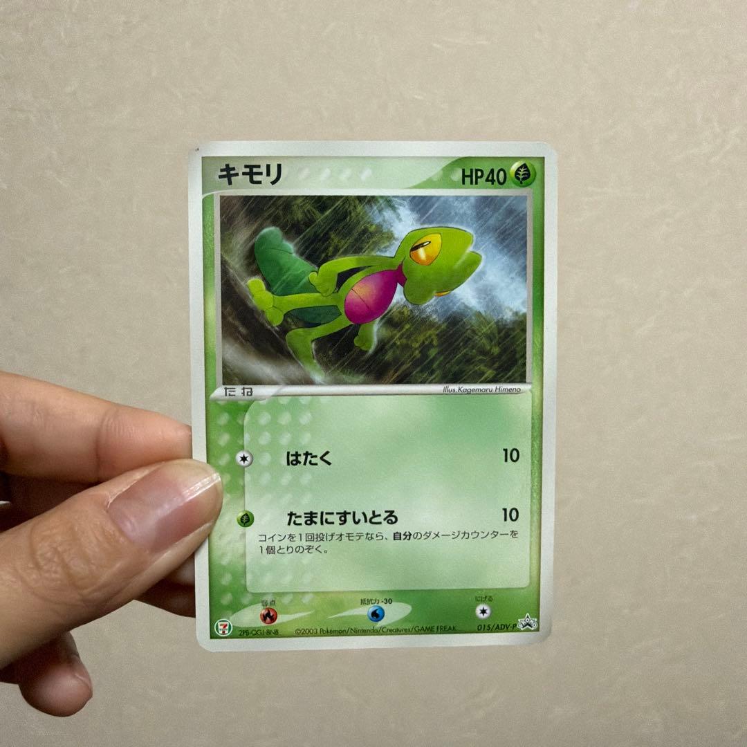 ポケモンカードゲーム　ポケカ　プロモ　プロモカード
