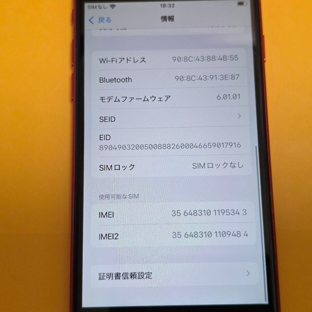 iPhone 第2世代 128GB バ100％｜24時間以内発送#343