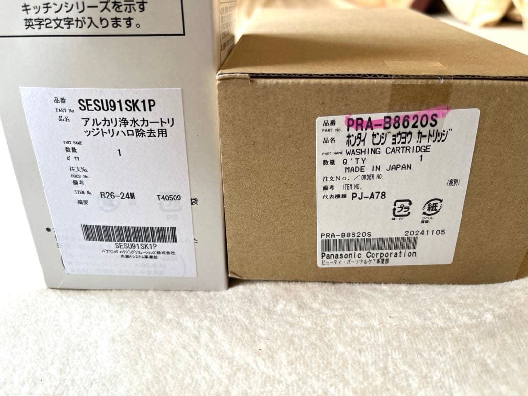 【未使用】 Panasonic 交換用カートリッジ 91SK1P 洗浄用付き