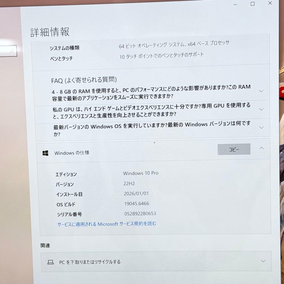 【LTE対応】Surface Pro 5 / i5 /4GB / 128GB