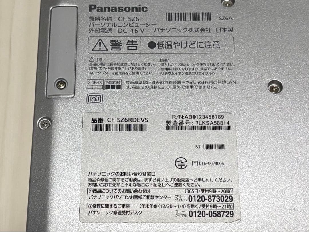 Panasonic レッツノート CF-SZ6【バッテリ100%/i5/8GB】