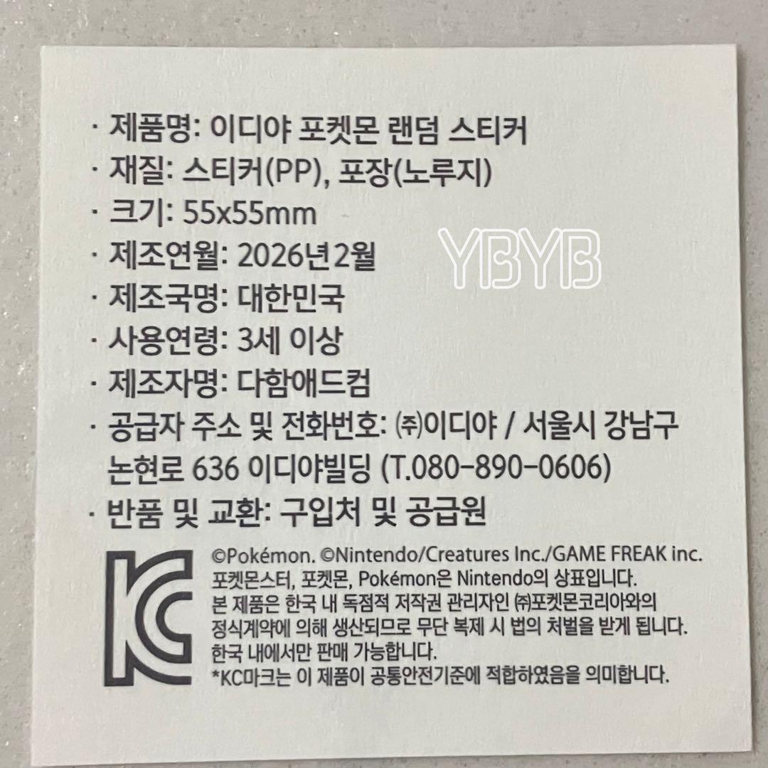 ポケモン EDIYA COFFEE ステッカー スリーブ クルマユ ポッチャマ