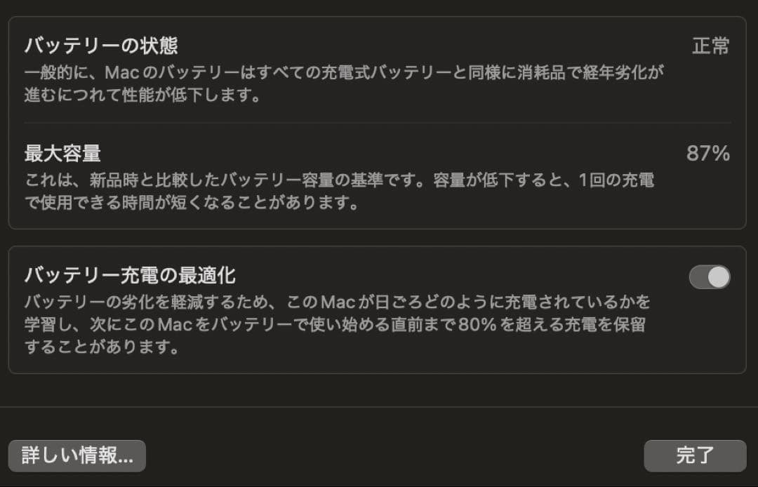 箱付きMacBookAir M1 13インチ