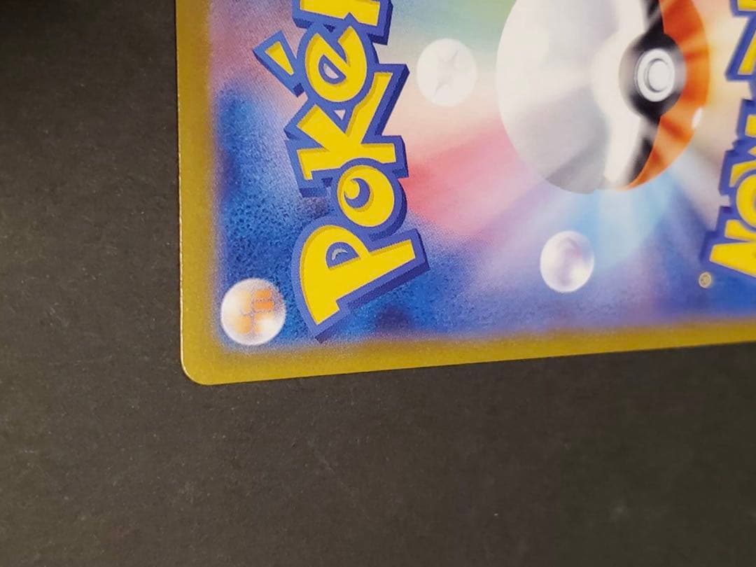 ピ*ィ様 ポケモンカード エーフィex SAR 211/187 テラスタル