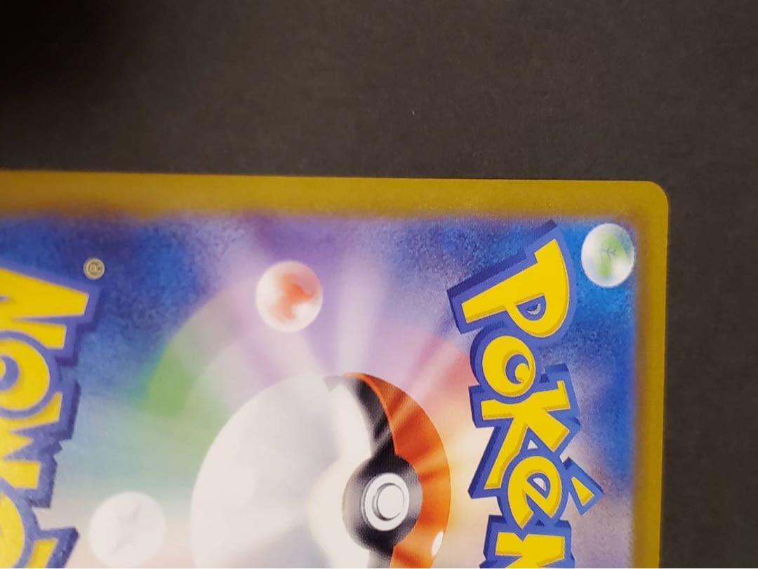 ピ*ィ様 ポケモンカード エーフィex SAR 211/187 テラスタル