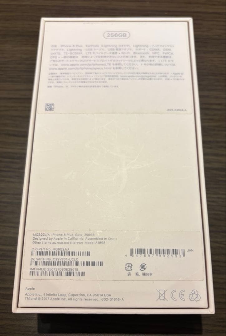 Apple iPhone8 Plus256GBゴールド本体　SIMフリー 箱あり