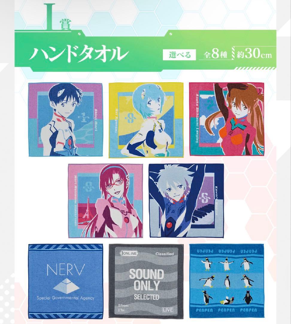 一番くじ　その他　タオル　ハンカチ　68枚　まとめ売り　セット