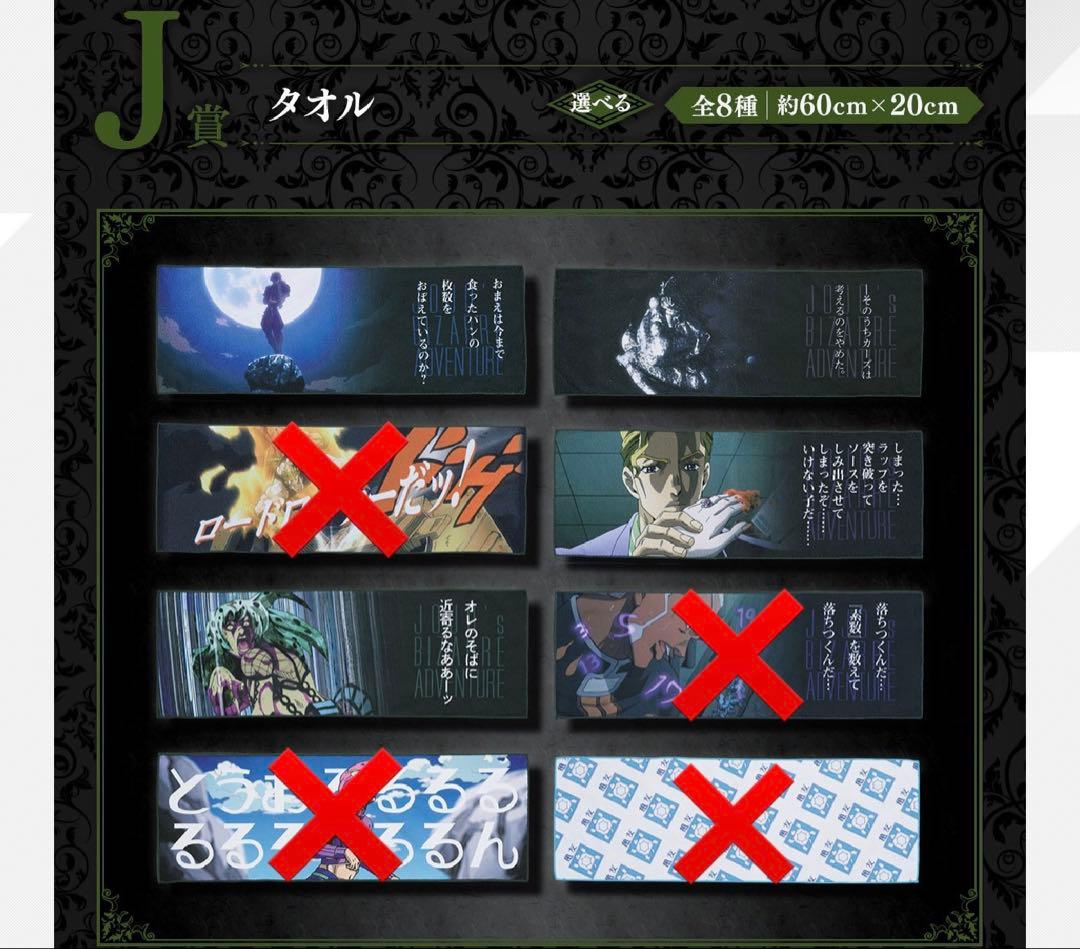 一番くじ　その他　タオル　ハンカチ　68枚　まとめ売り　セット