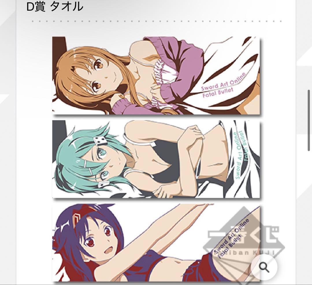 一番くじ　その他　タオル　ハンカチ　68枚　まとめ売り　セット