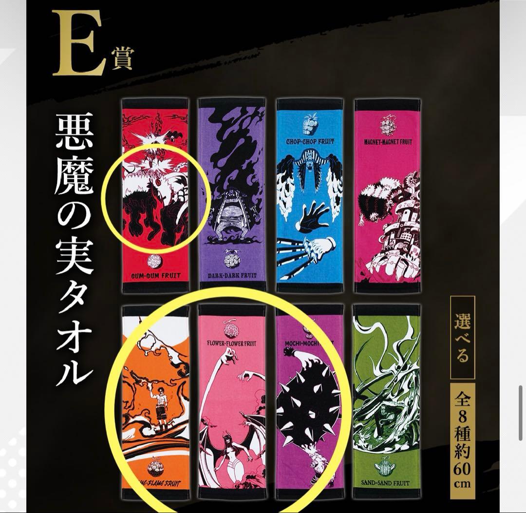 一番くじ　その他　タオル　ハンカチ　68枚　まとめ売り　セット