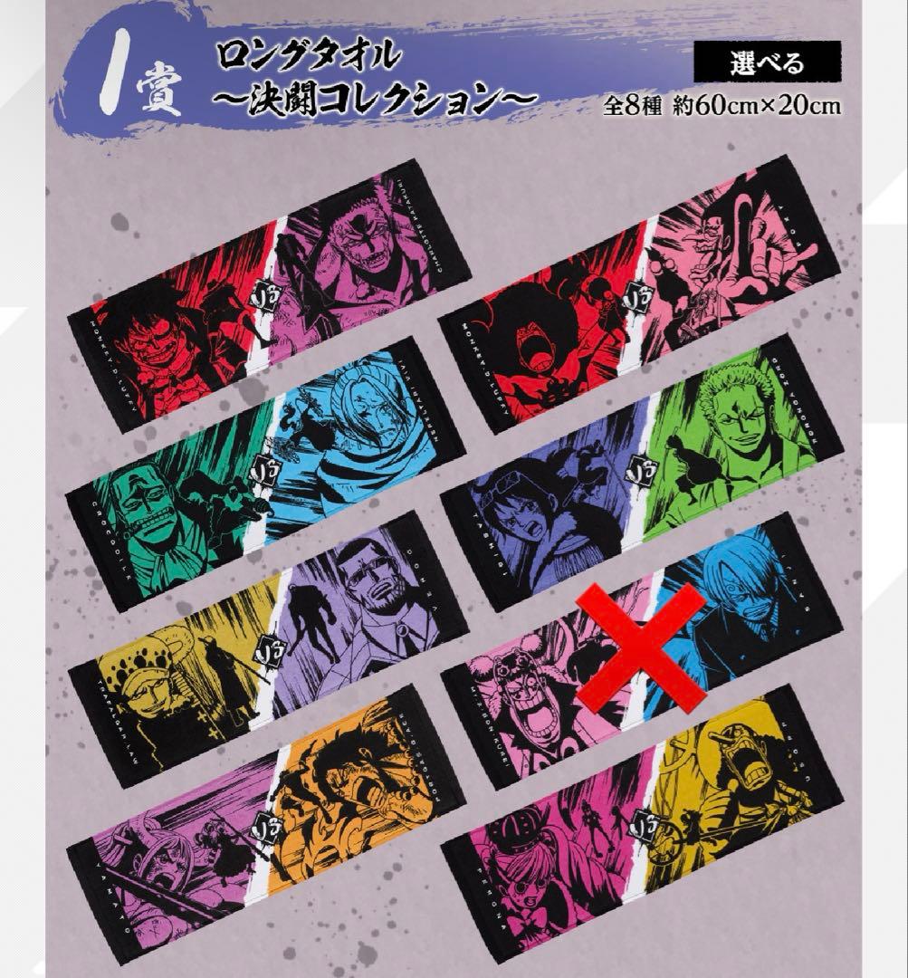 一番くじ　その他　タオル　ハンカチ　68枚　まとめ売り　セット