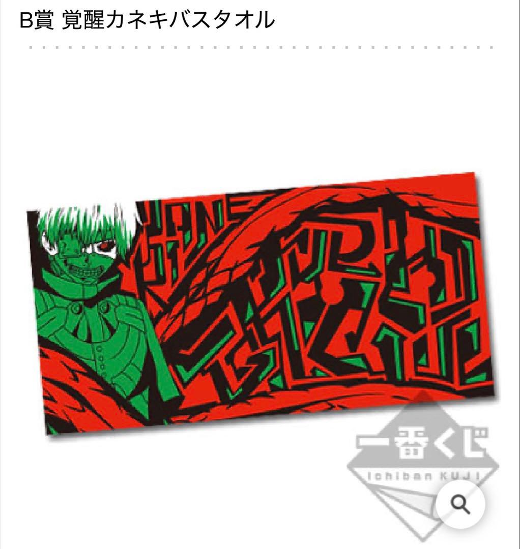 一番くじ　その他　タオル　ハンカチ　68枚　まとめ売り　セット