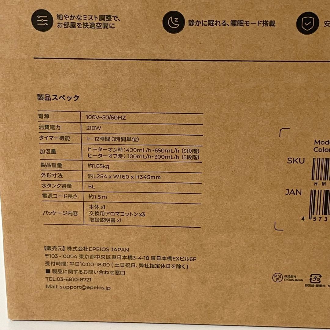 新品！EPEIOS ハイブリッド加湿器 6L大容量 18畳 HM730