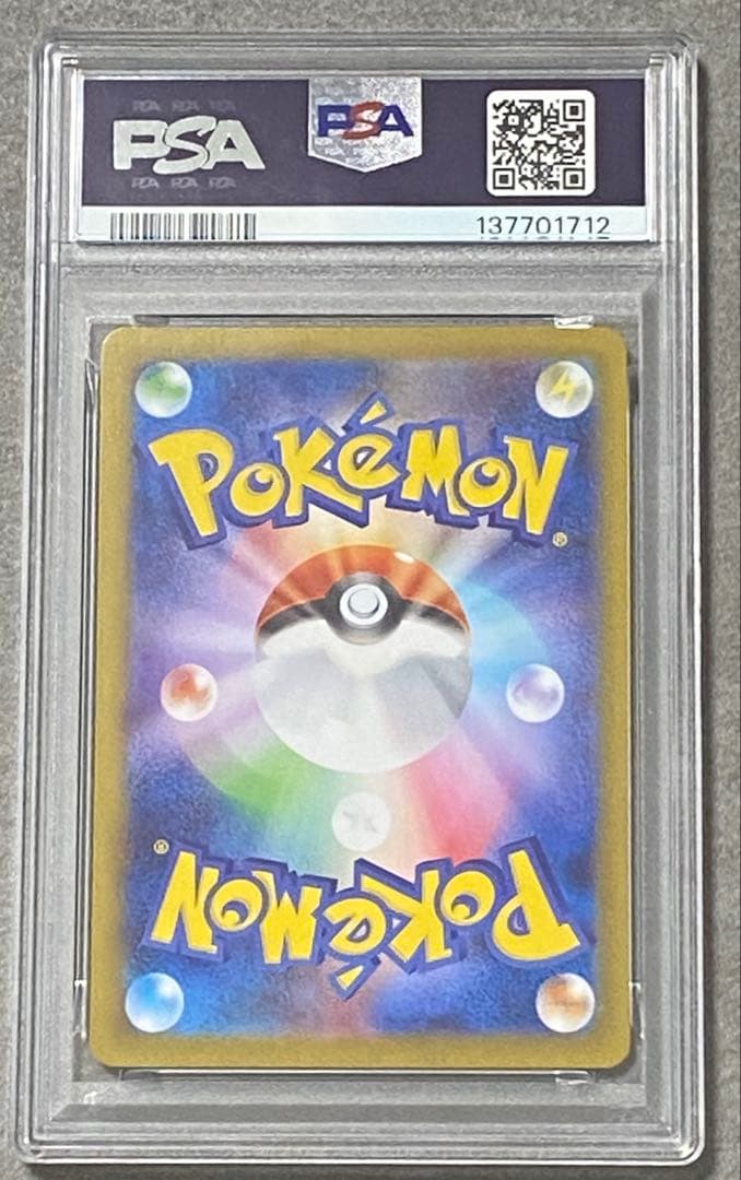 ポケモンカードゲーム　インフェルノＸ　ＳＲ　メガリザードンＸ　ＰＳＡ１０