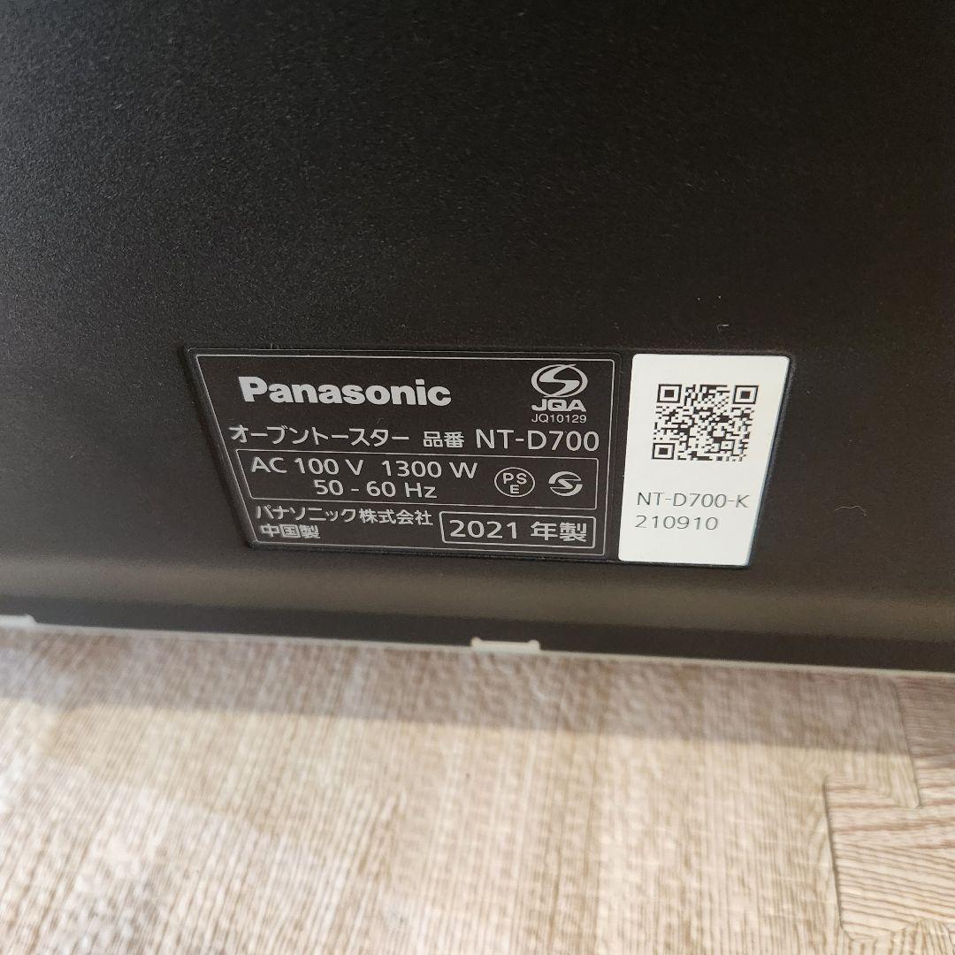 Panasonic Bistro NT-D700トースター ブラック　網　新品