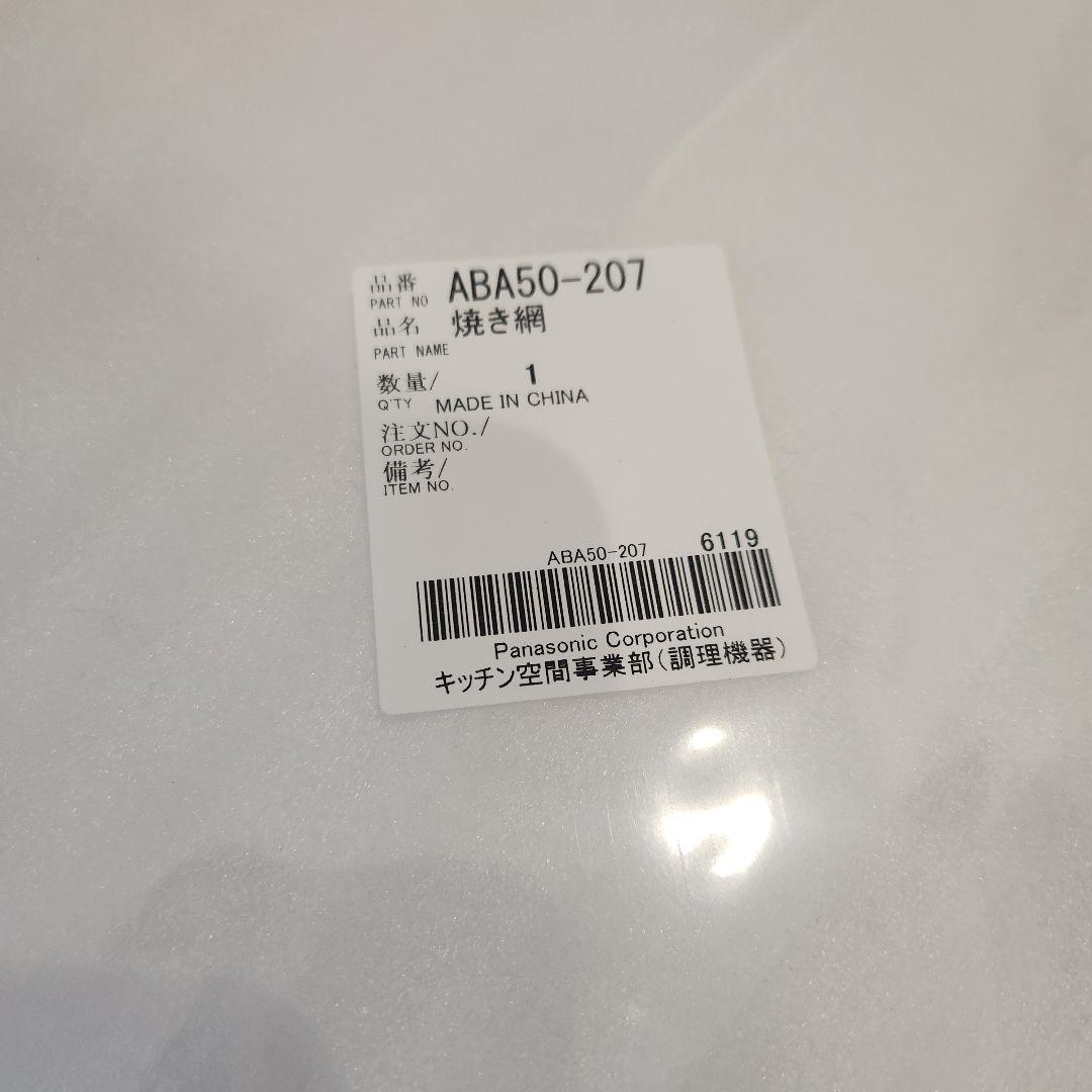 Panasonic Bistro NT-D700トースター ブラック　網　新品