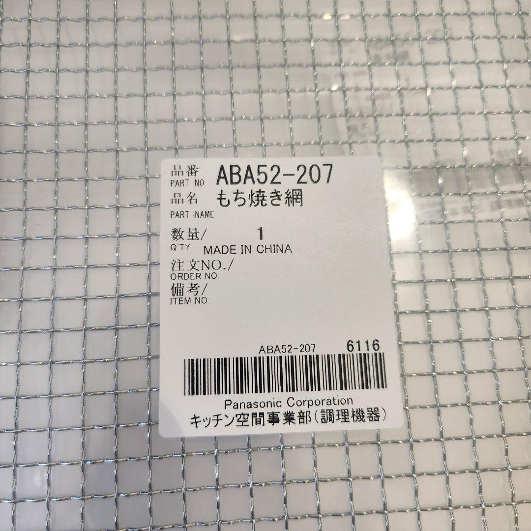 Panasonic Bistro NT-D700トースター ブラック　網　新品