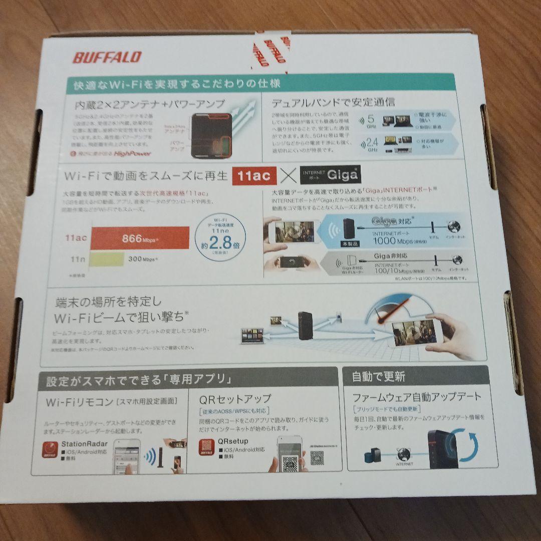 BUFFALO WHR-1166DHP4 無線LAN子機