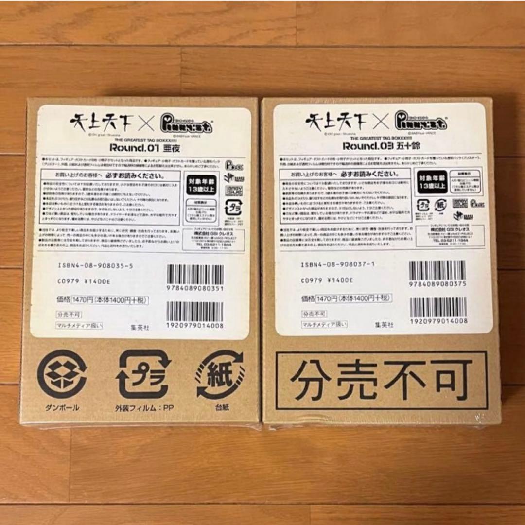 ピンキーストリート Pキャラ 7点セット