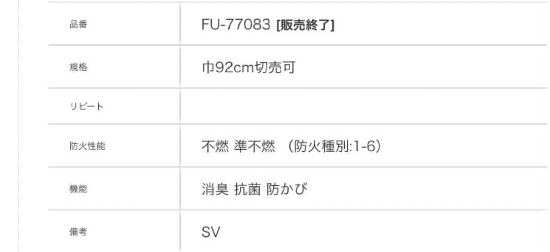 新品】リリカラ壁紙クロスFU77083アウトレットリフォーム訳あり