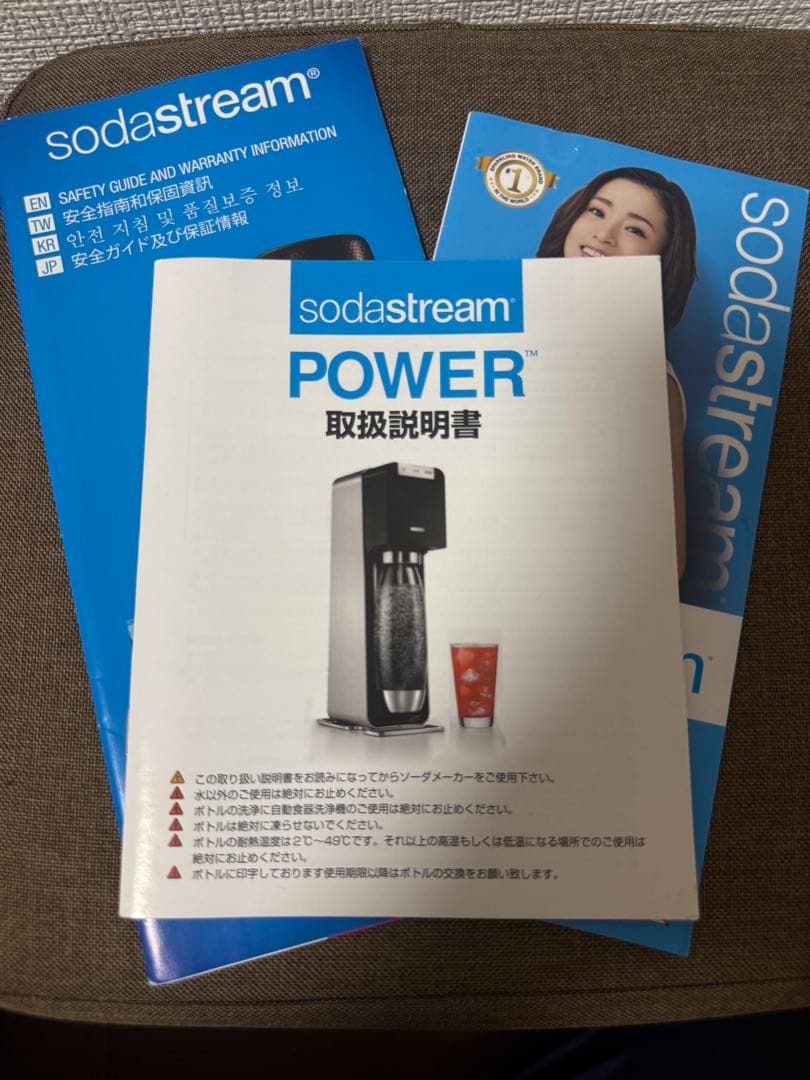 ソーダストリーム POWER（パワー） 全自動 炭酸水メーカー