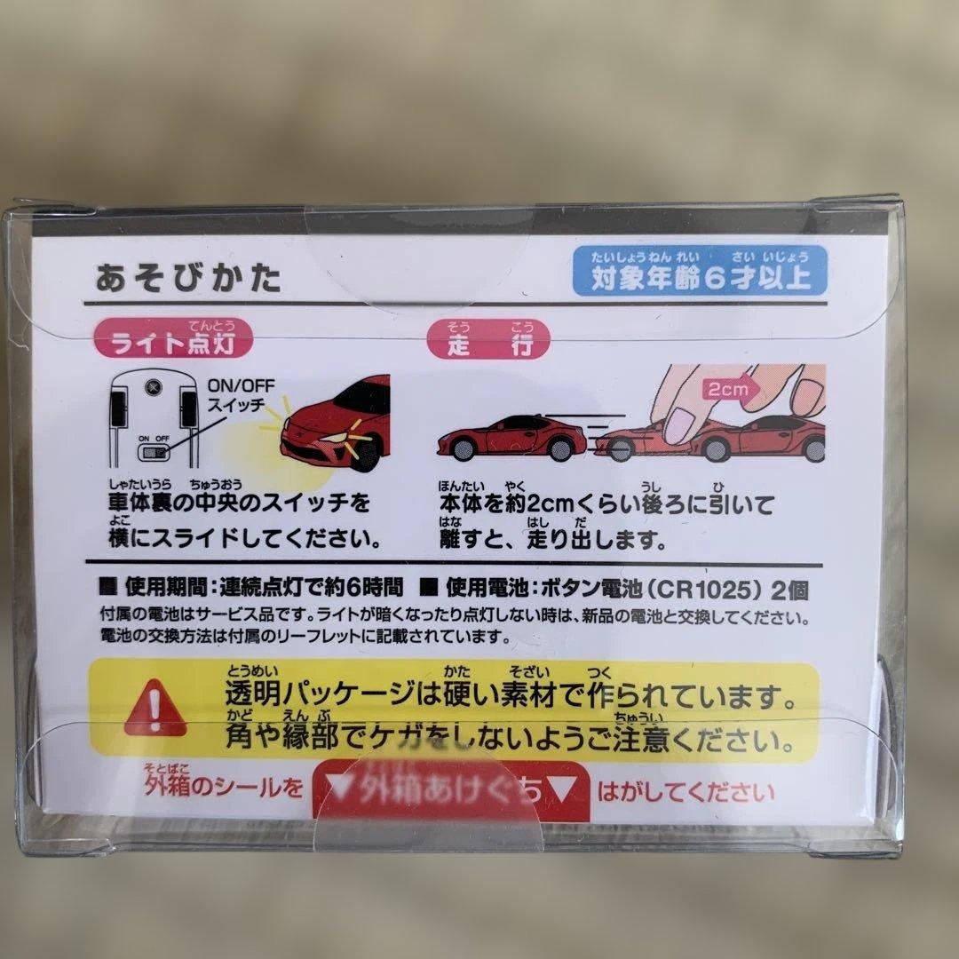 TOYOTA 86 ミニチュアカー ライト点灯