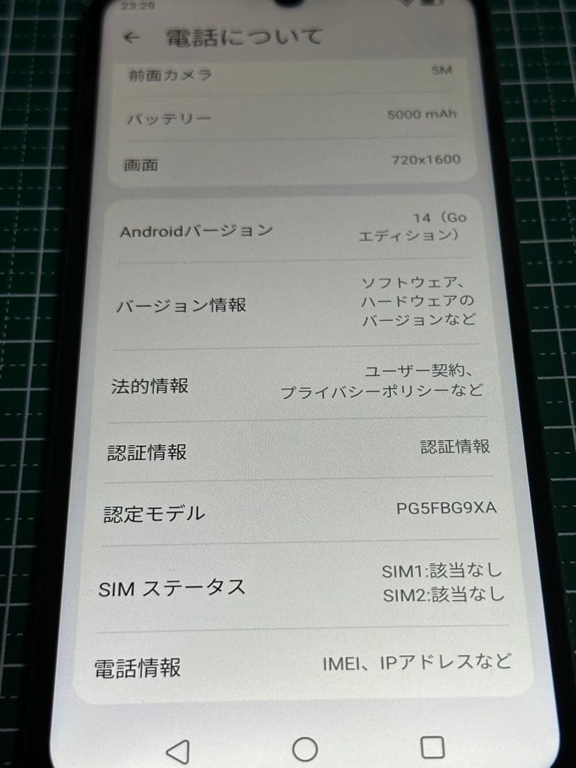 UMIDIGI 海外版SIMフリー UMIDIGI G9x 4GB 64GB