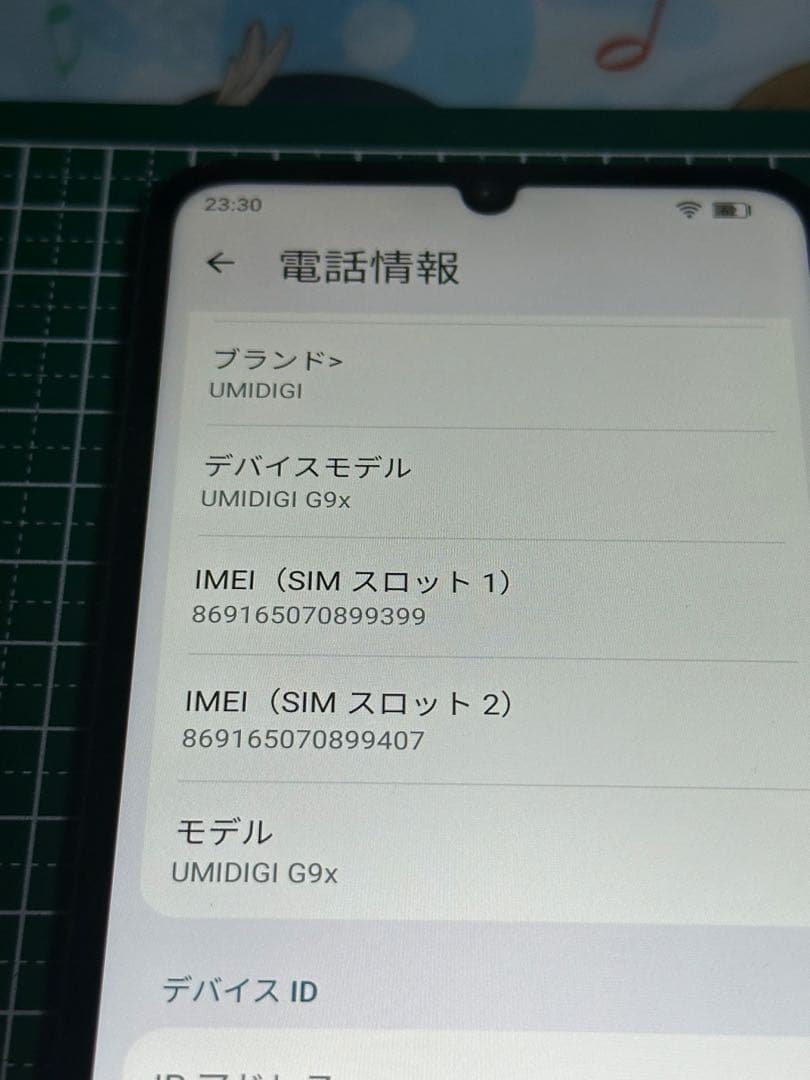 UMIDIGI 海外版SIMフリー UMIDIGI G9x 4GB 64GB