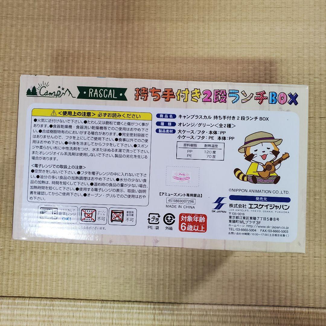 持ち手付き2段ランチBOX