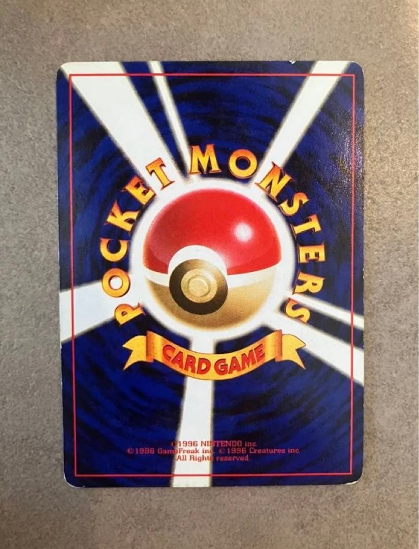 【世界に1枚】エラーカード　ニドラン♂ ポケモンカード No.032