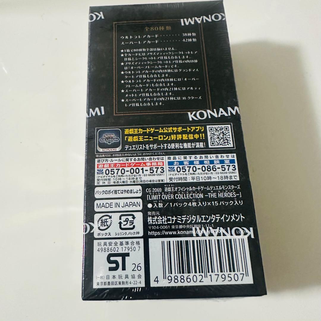 遊戯王 リミットオーバーコレクション シュリンク付き1BOX