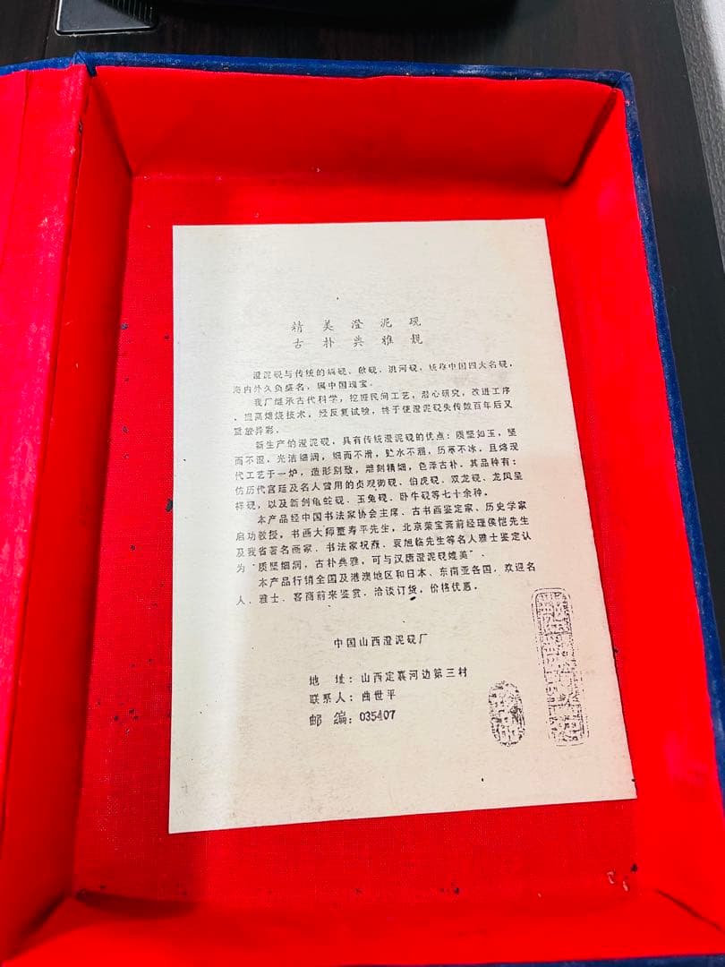 中国四大硯　澄泥硯　端渓硯　七福神　老坑　蓋台　唐物　時代物　 硯箱　古美術