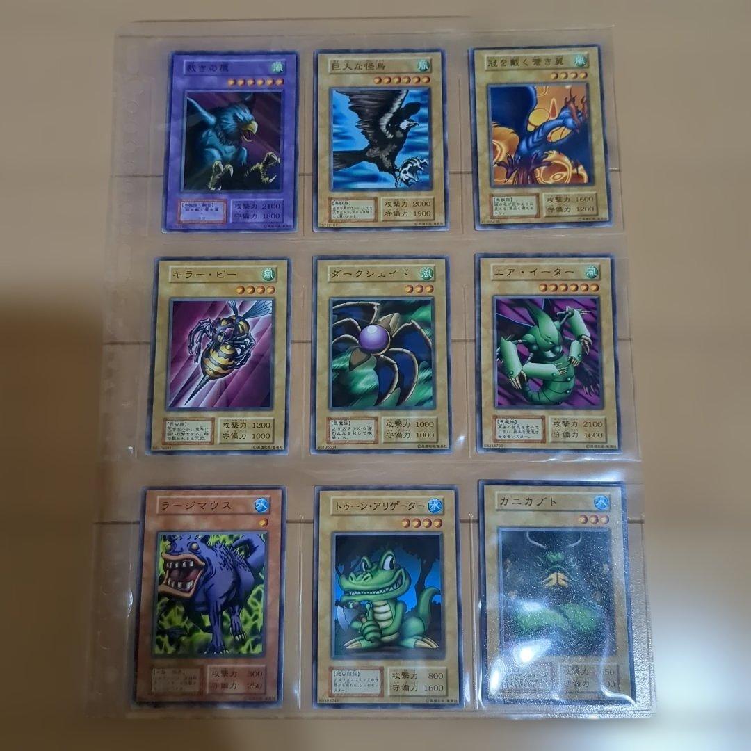 遊戯王デュエルモンスターズ 初期 98枚セット
