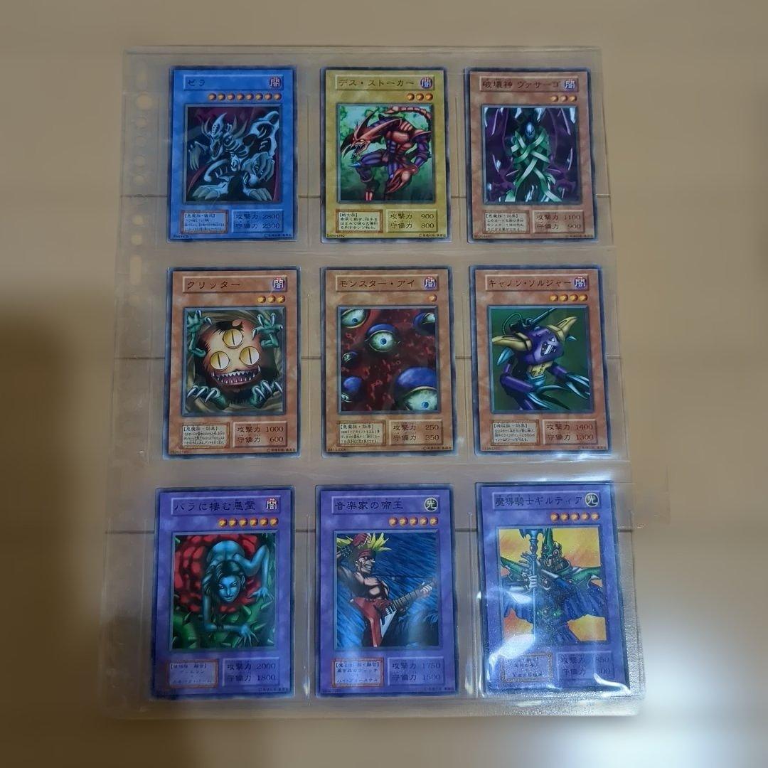 遊戯王デュエルモンスターズ 初期 98枚セット