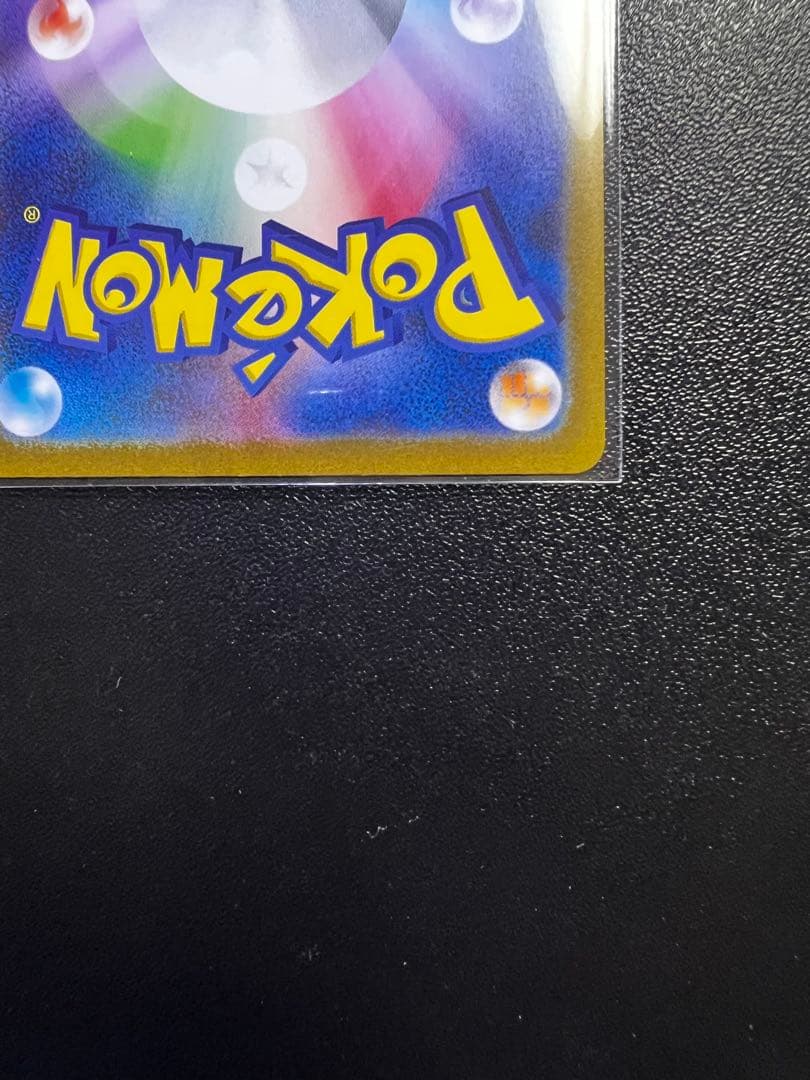 【3/27まで期間限定出品】リザードンex SAR SV3黒炎の支配者