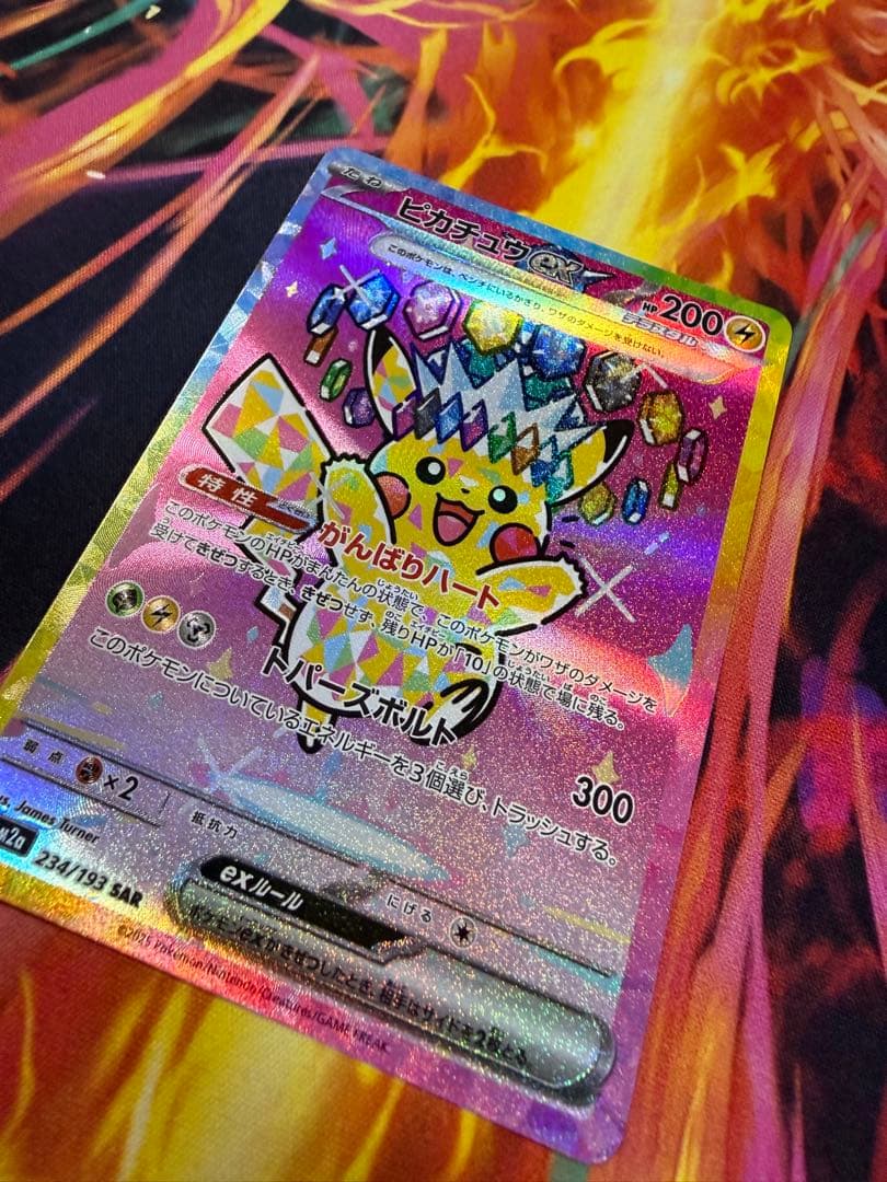 ポケモンカード メガドリームex ピカチュウ ex SAR