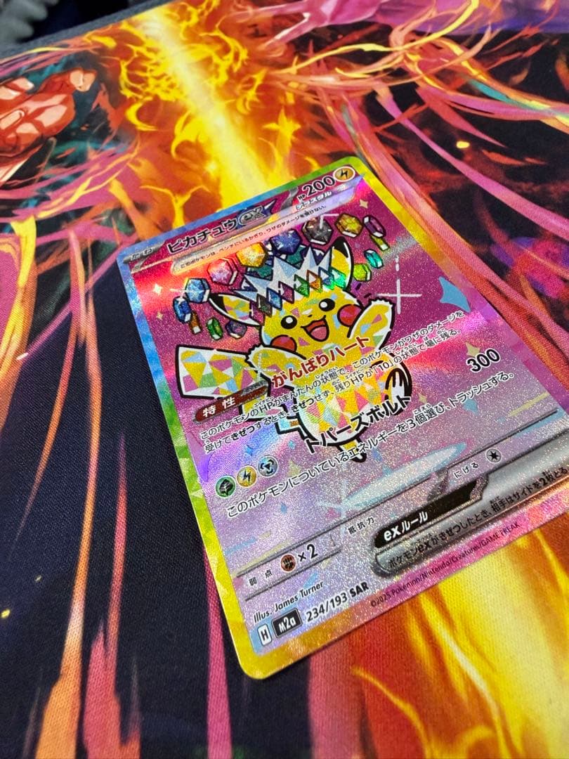 ポケモンカード メガドリームex ピカチュウ ex SAR