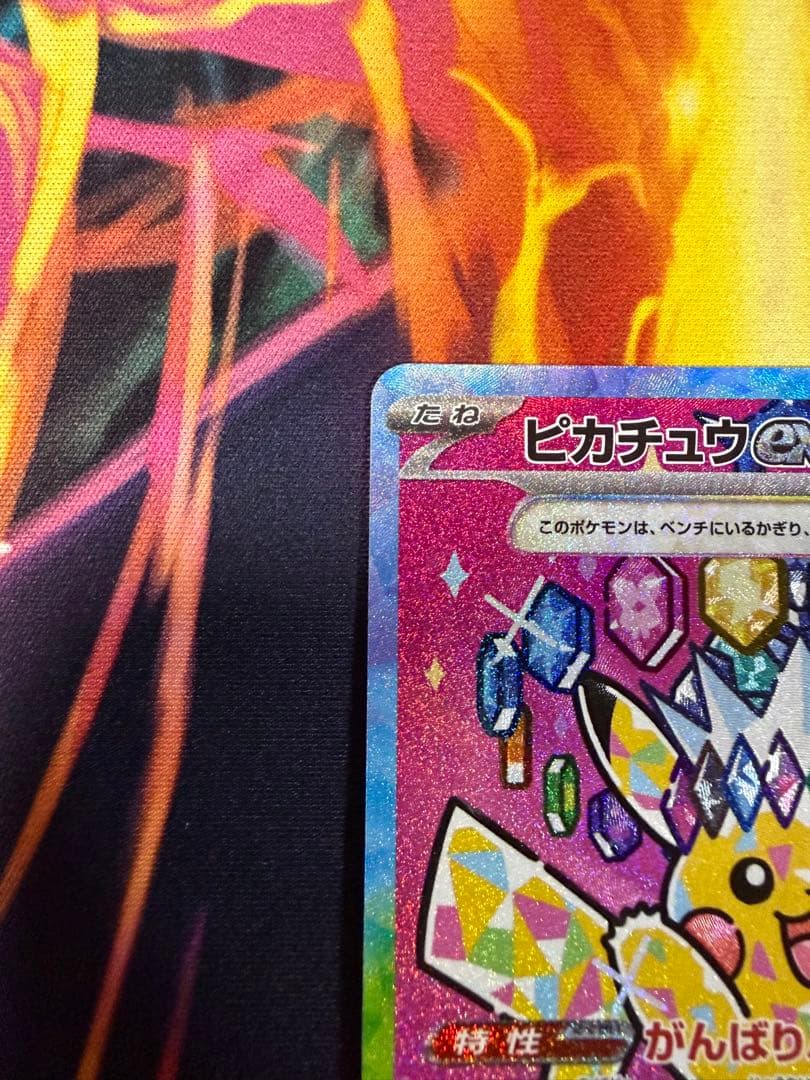 ポケモンカード メガドリームex ピカチュウ ex SAR