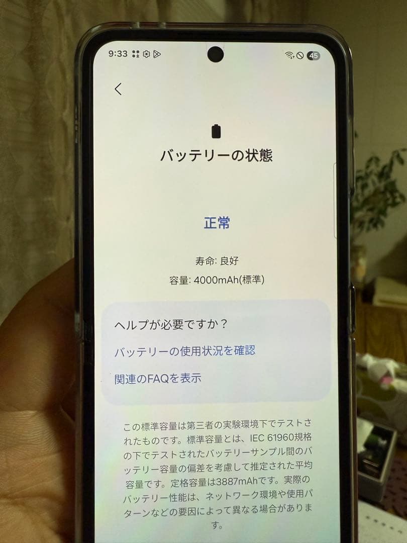 Galaxy Z Flip6 512MB 韓国版 ブルー SIMフリー